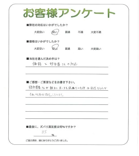 お客様レビュー
