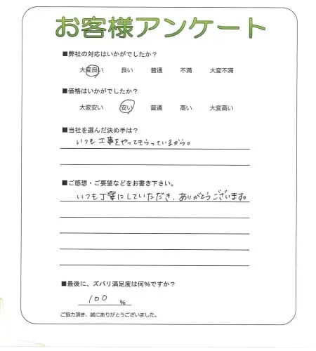 お客様レビュー