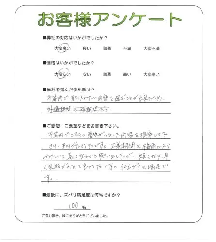 お客様レビュー