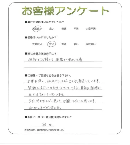 お客様レビュー