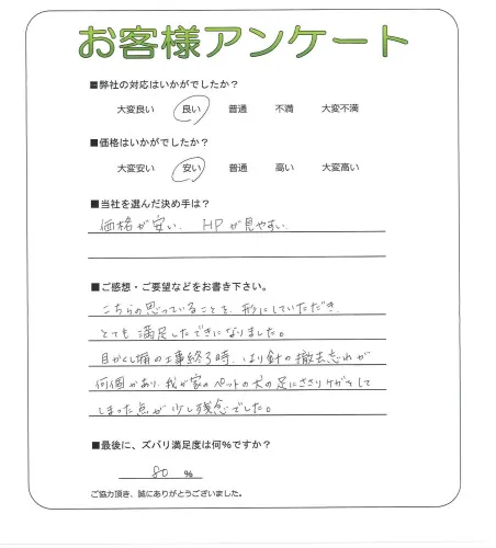お客様レビュー