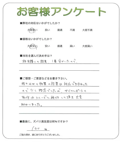 お客様レビュー