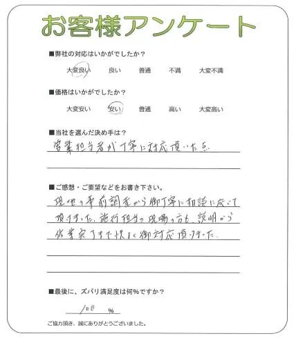 お客様レビュー