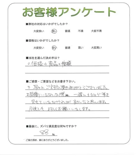 お客様レビュー