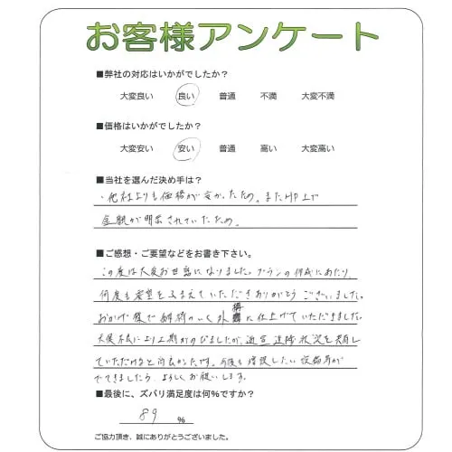 お客様レビュー