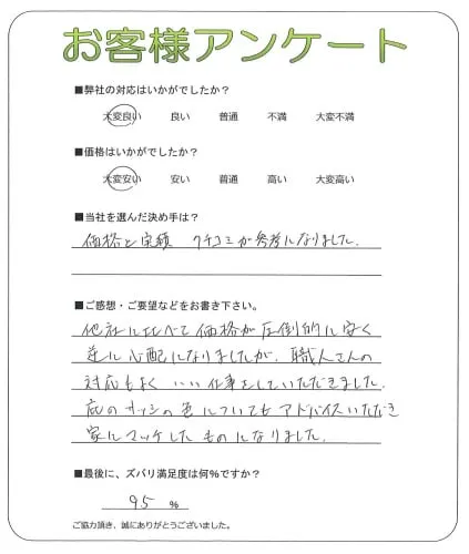 お客様レビュー