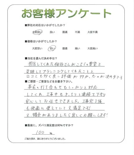 お客様レビュー