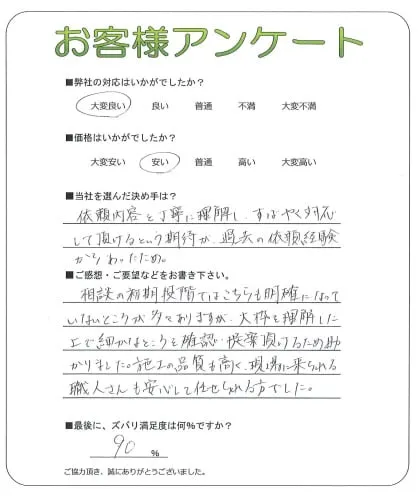 お客様レビュー