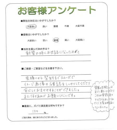 お客様レビュー