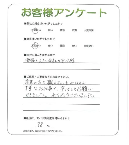 お客様レビュー