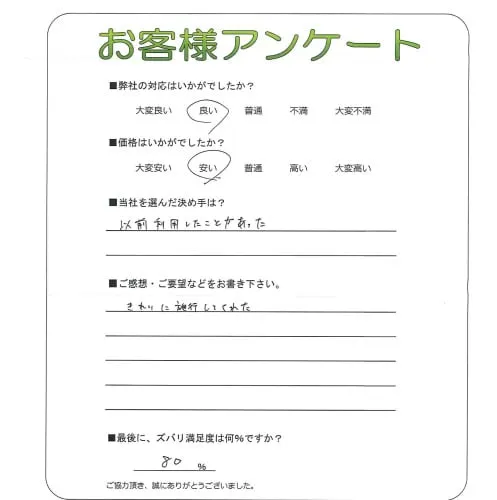 お客様レビュー