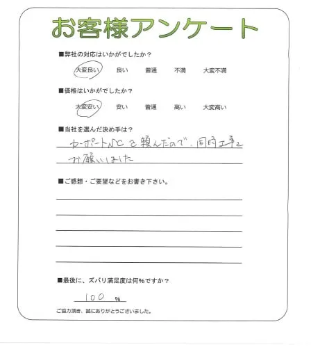 お客様レビュー