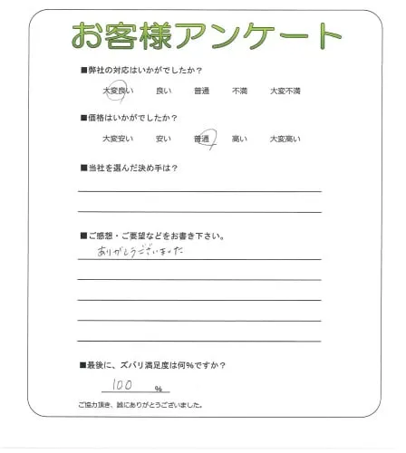 お客様レビュー