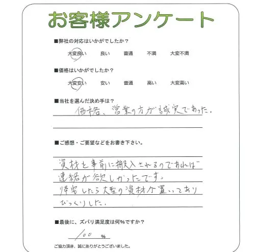 お客様レビュー
