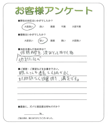お客様レビュー
