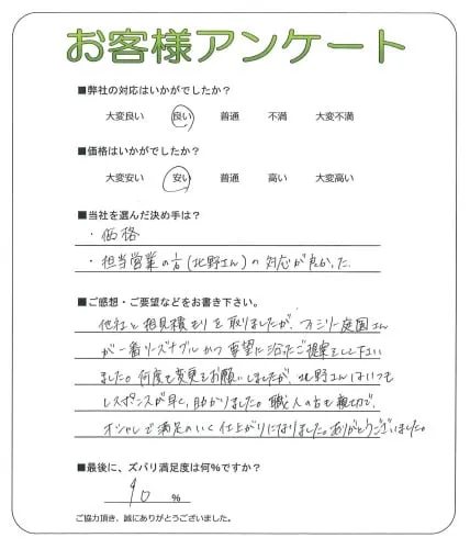 お客様レビュー