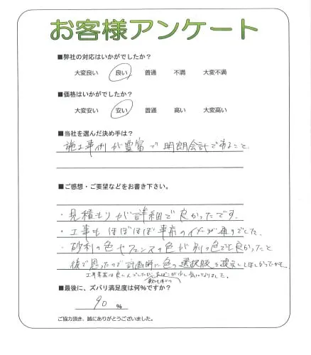 お客様レビュー