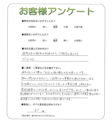 お客様レビュー
