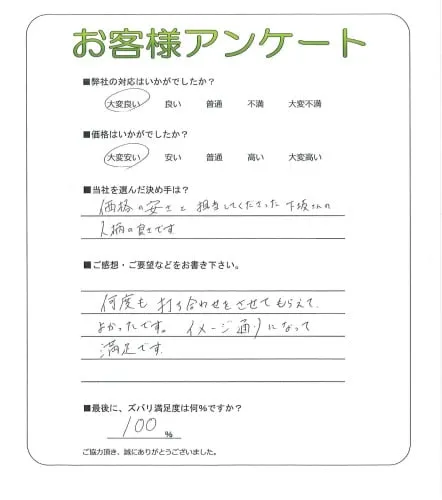 お客様レビュー