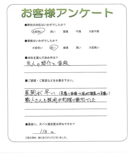 お客様レビュー