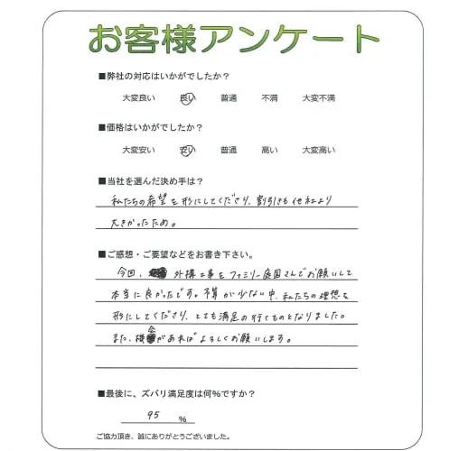 お客様レビュー