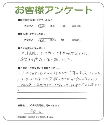 お客様レビュー
