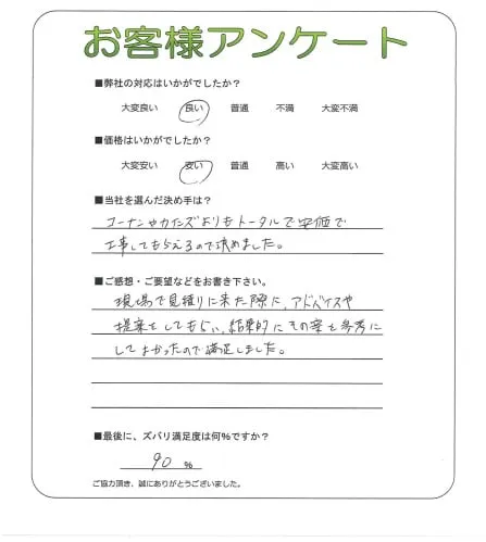 お客様レビュー