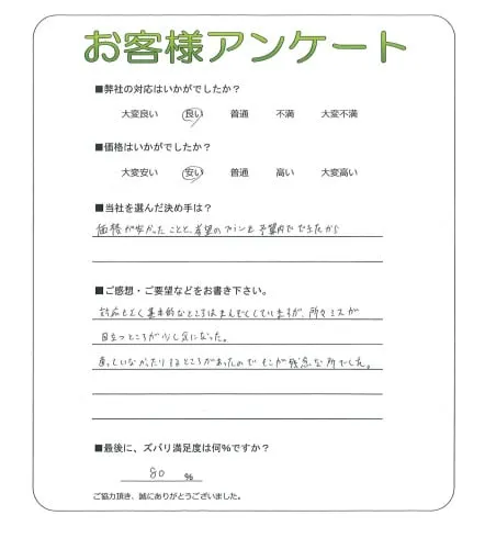 お客様レビュー
