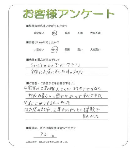 お客様レビュー
