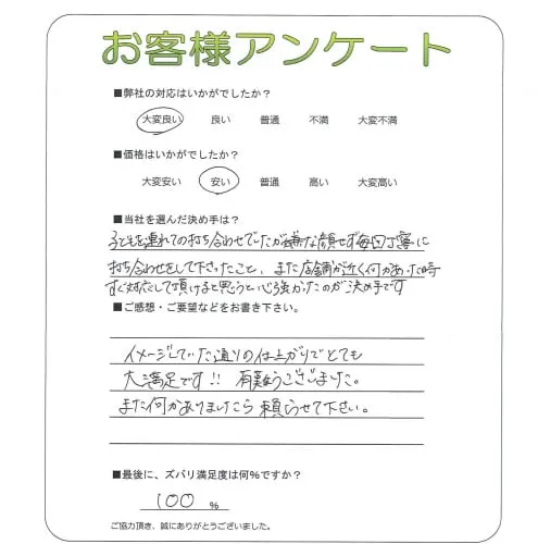 お客様レビュー