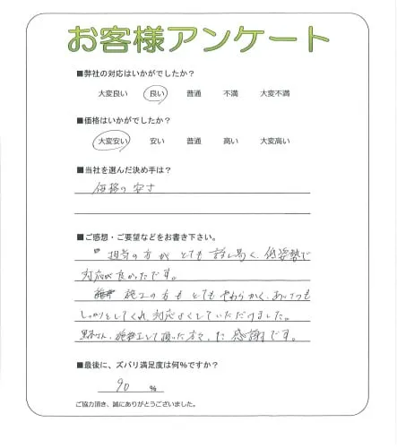 お客様レビュー