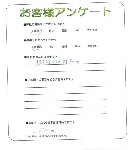 お客様レビュー