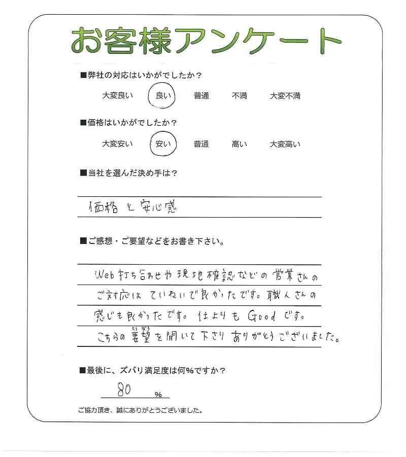 お客様レビュー