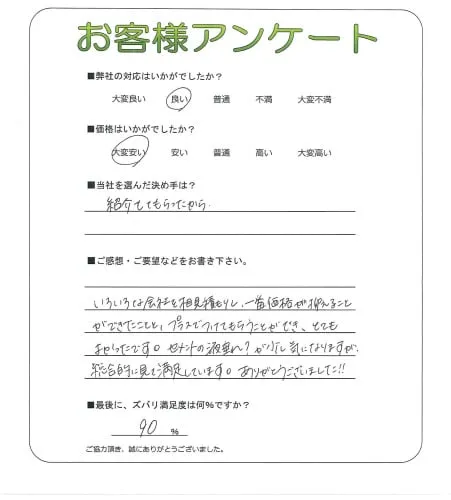 お客様レビュー