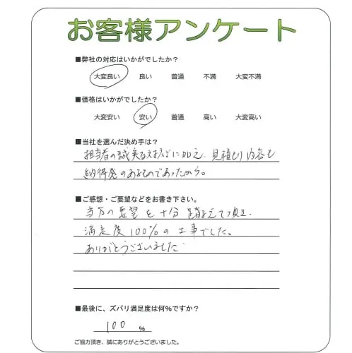 お客様レビュー