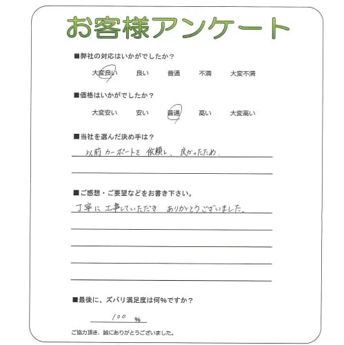 お客様レビュー