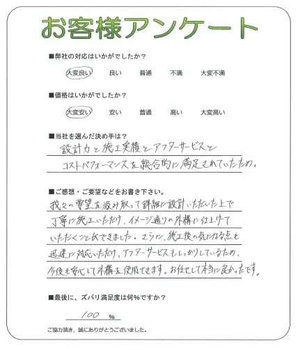 お客様レビュー