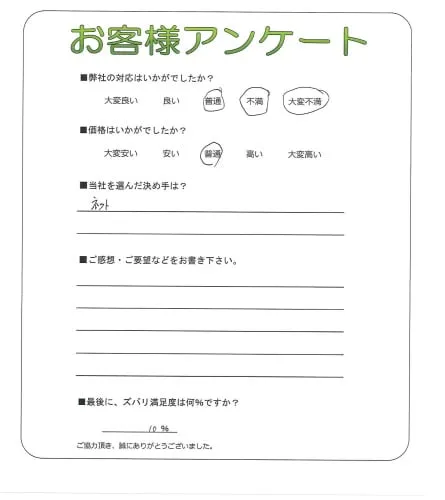 お客様レビュー