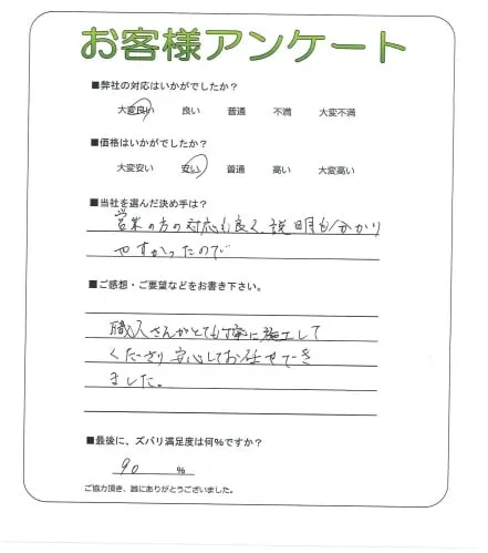 お客様レビュー