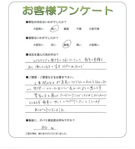 お客様レビュー