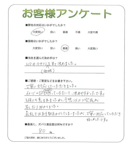 お客様レビュー