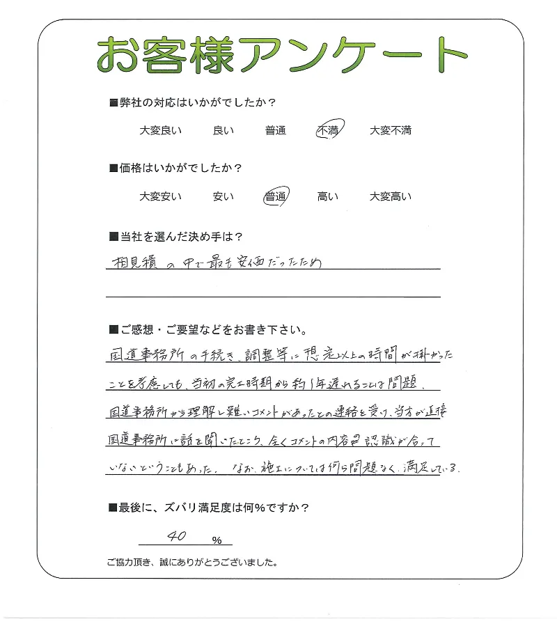 お客様レビュー