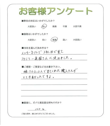 お客様レビュー