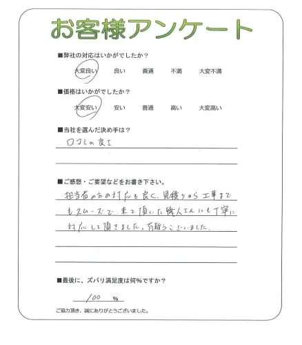 お客様レビュー