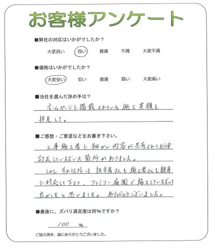 お客様レビュー