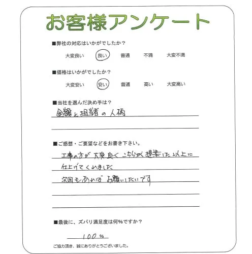 お客様レビュー