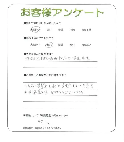 お客様レビュー
