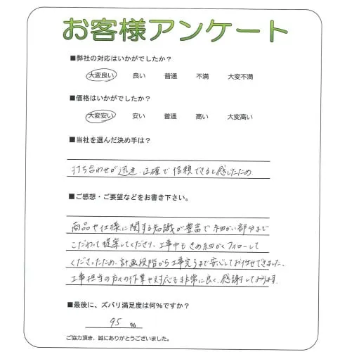 お客様レビュー