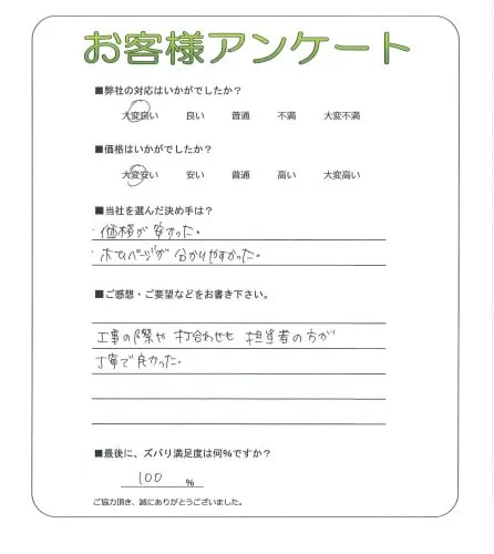 お客様レビュー
