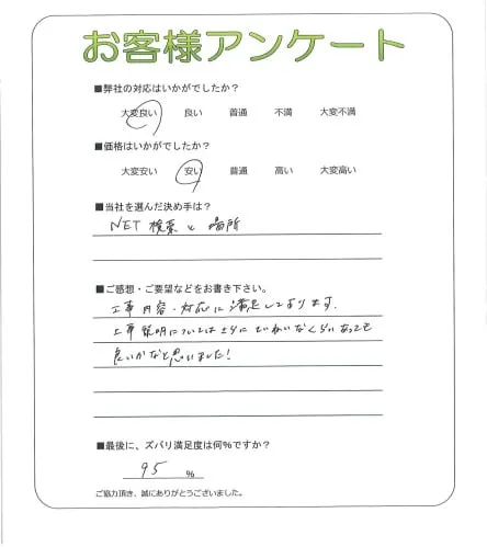 お客様レビュー